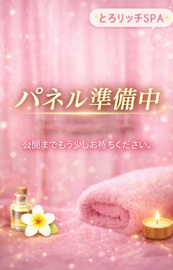 なごみ