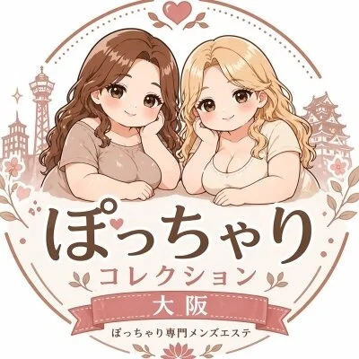 ぽっちゃりコレクション 大阪