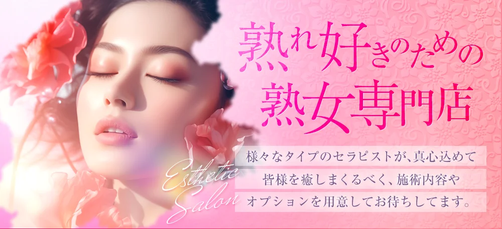 熟れ妻