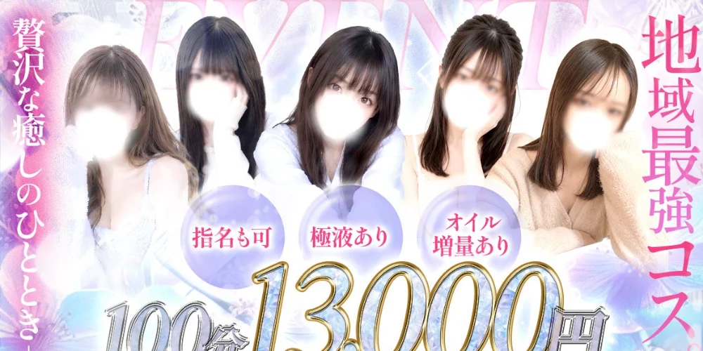 激アツガールズ