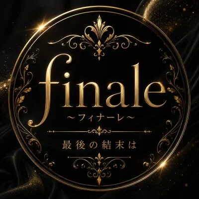 finale〜フィナーレ〜
