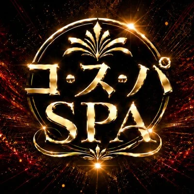 コ・ス・パ SPA